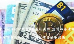 要分辨您的TP wallet（TP钱包